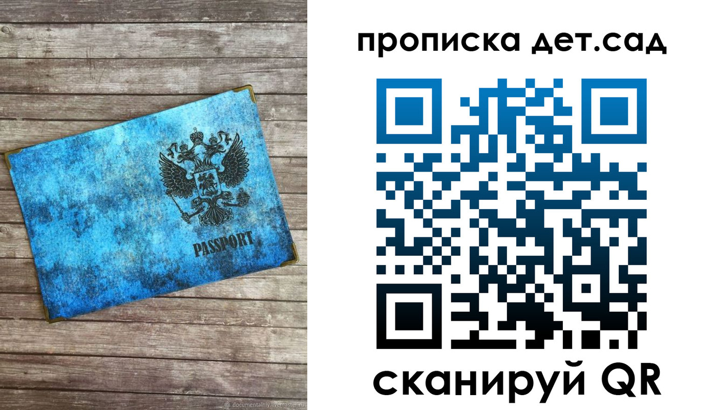 временная регистрация для всех в Почепе