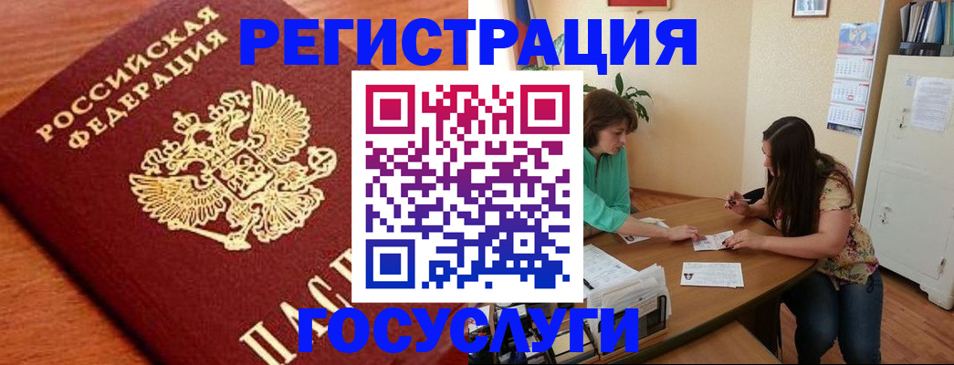 прописка для кредита в Почепе