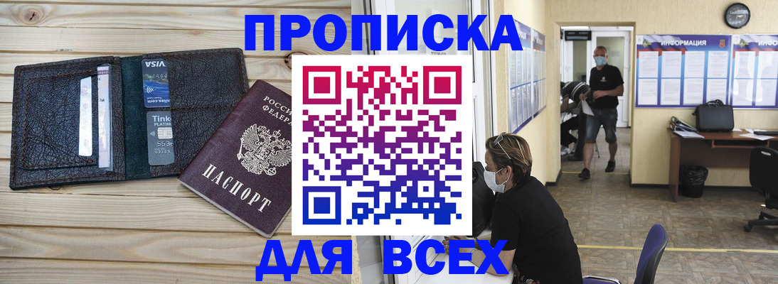 прописка иностранных граждан в Почепе