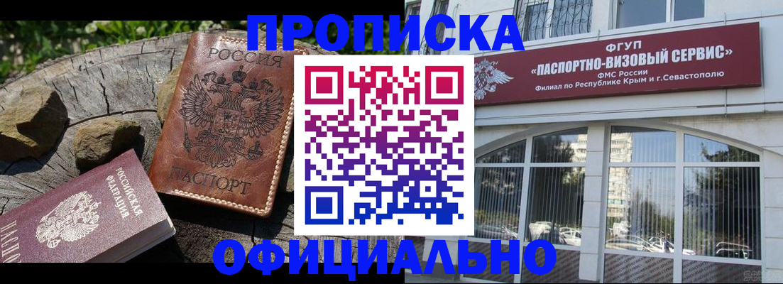 найти адрес прописки в Почепе
